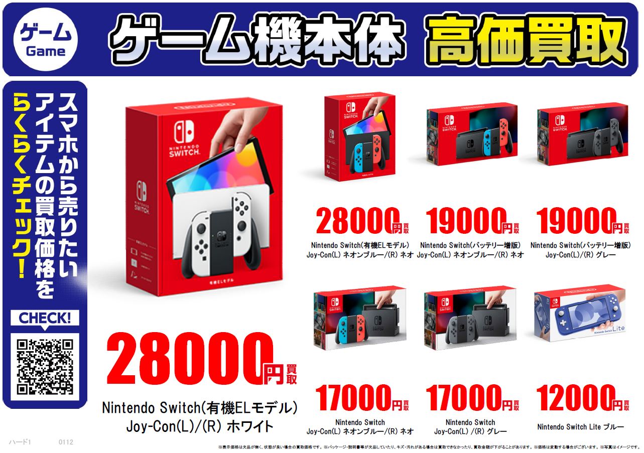 古本市場 ふるいち 公式 アカウント 任天堂ｓｗｉｔｃｈ 買取情報 古本市場 ふるいちでは 任天堂ｓｗｉｔｃｈ本体 ソフトを 高価 買取 中 ぜひお気軽にお持ち込みください 価格検索サイトはこちら T Co X1svlrg2fx T Co