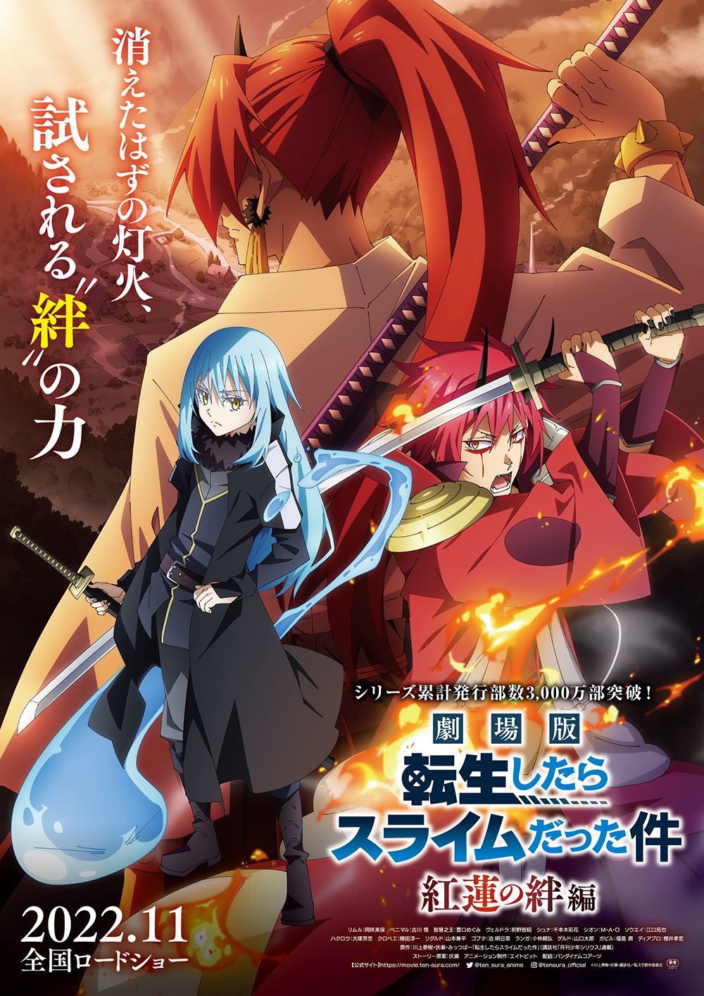 That Time I Got Reincarnated as a Slime Announces Large-Scale Live Event  for 10th Anniversary - Anime Corner