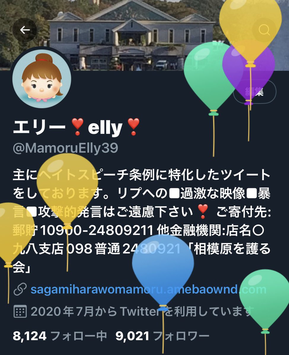エリー Elly S Tweet 日本を滅ぼす地方条例 目的は他にある 相模原を護る会 全国 海外会員の皆さま 応援して下さる皆さま いつもお支え下さり ありがとうございます ヘイトスピーチ条例に反対する活動開始から587日２度目の誕生日を迎えての発信です