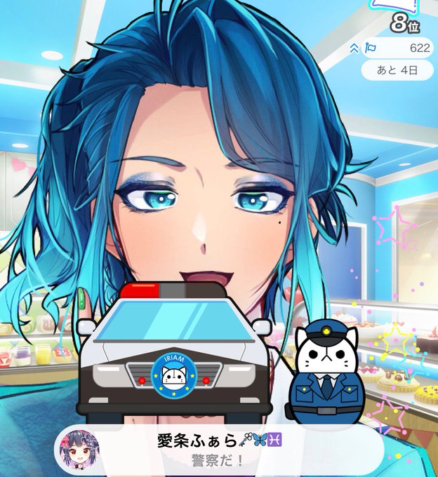 パトカーのtwitterイラスト検索結果