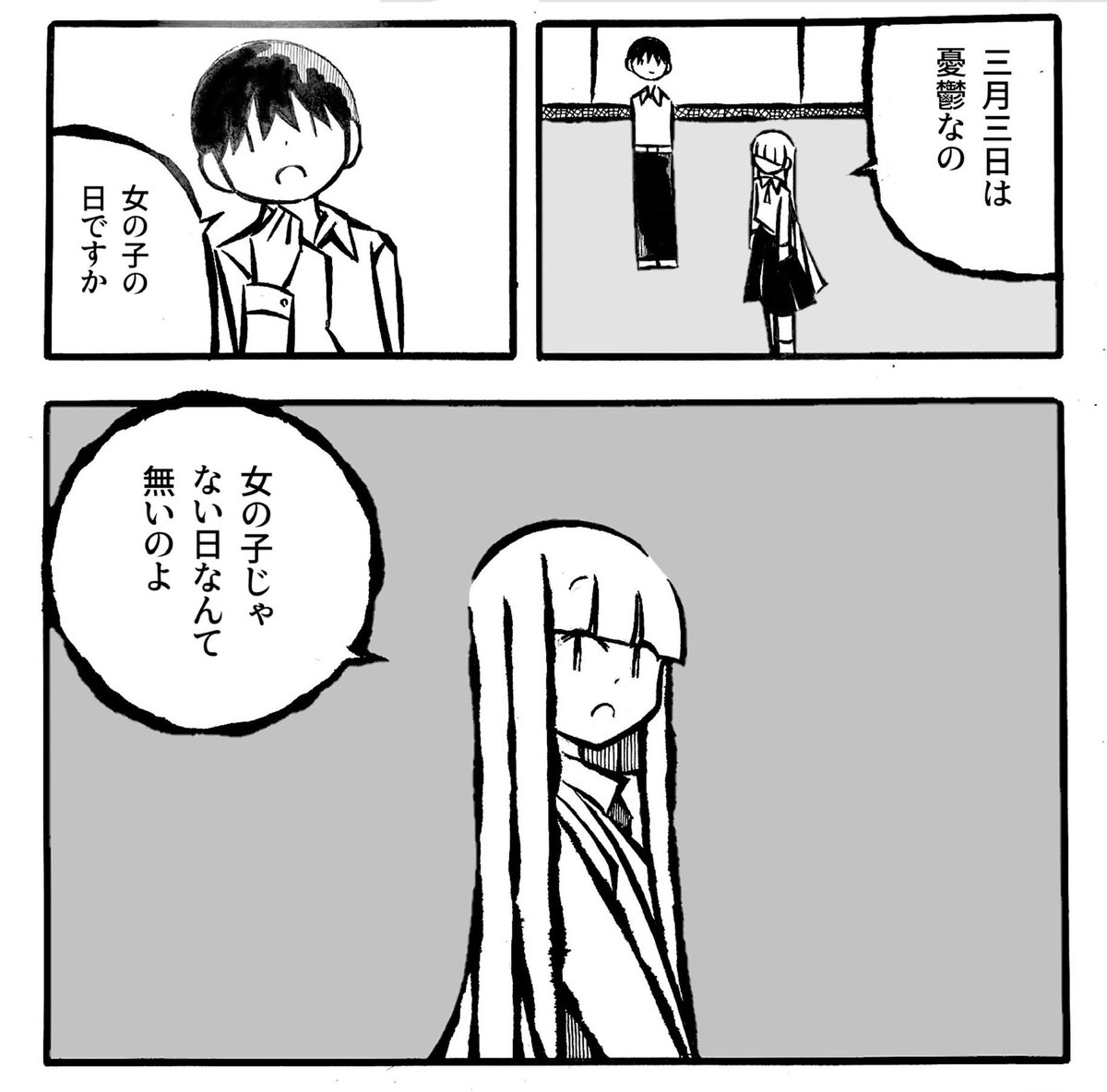 Twoucan 三島芳治 Kiroku0000