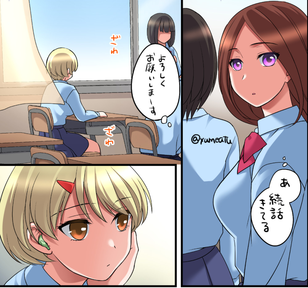 続話の配信が開始されました! 