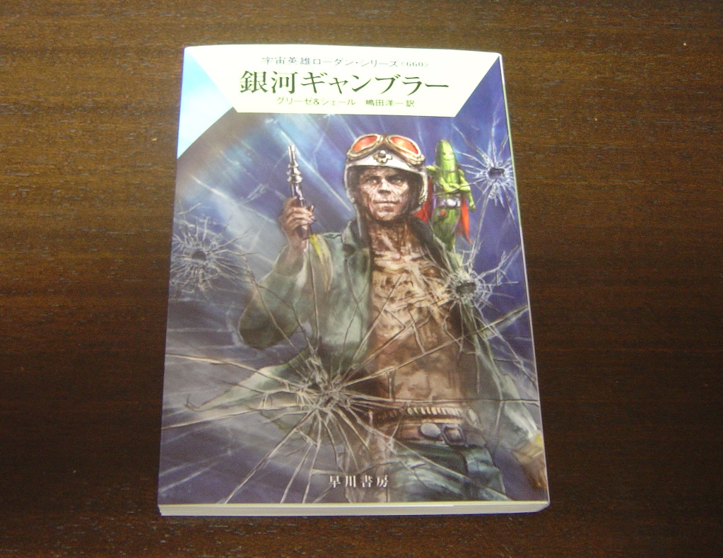 宇宙英雄ペリーローダン・シリーズ1〜70(70冊) 文学