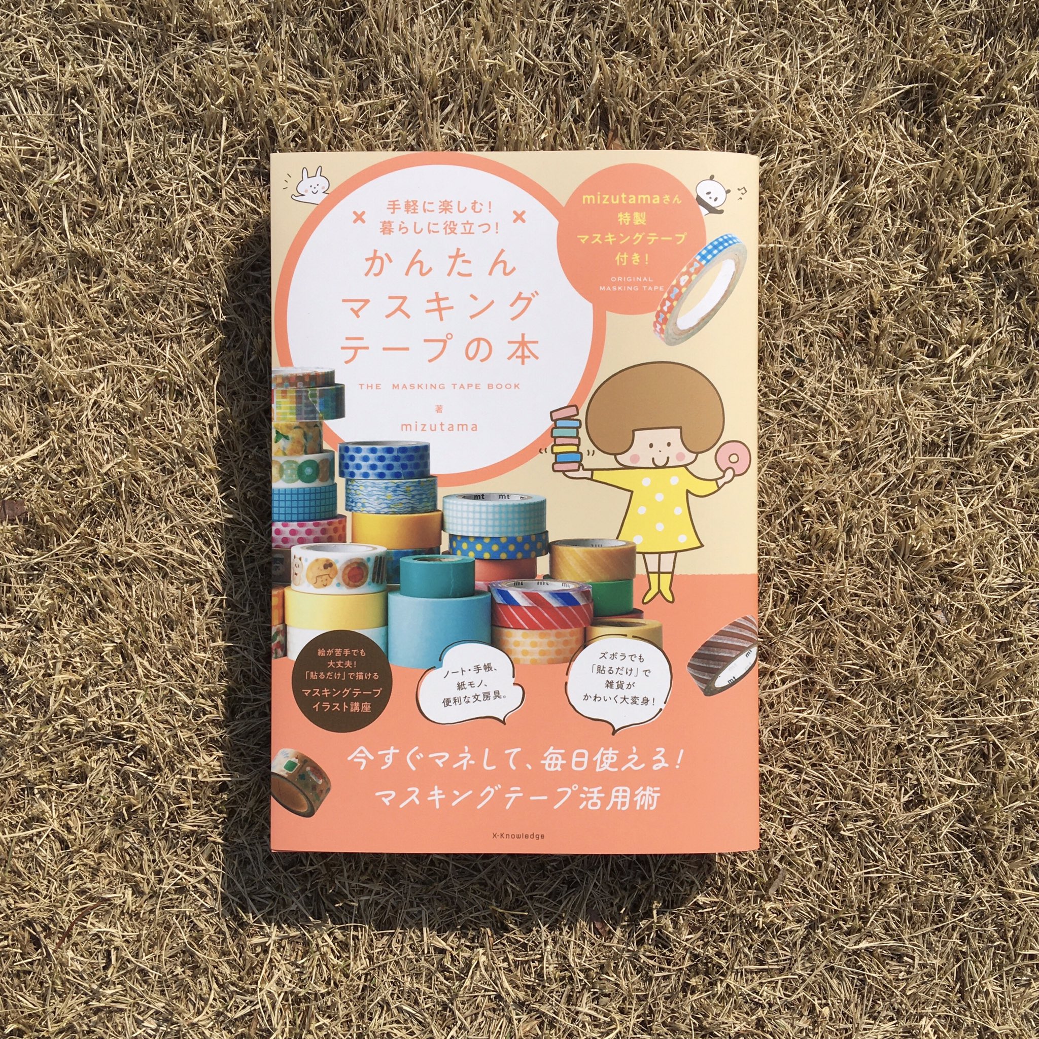 تويتر 文房具のtsutaya على تويتر 本日3月3日はmizutama記念日 石山商店さんのご投稿で 今日がmizutamaさんの活動を開始されたmizutama記念日であることを知りました 16周年おめでとうございます 新刊の発売もおめでとうございます いつもありがとうございます