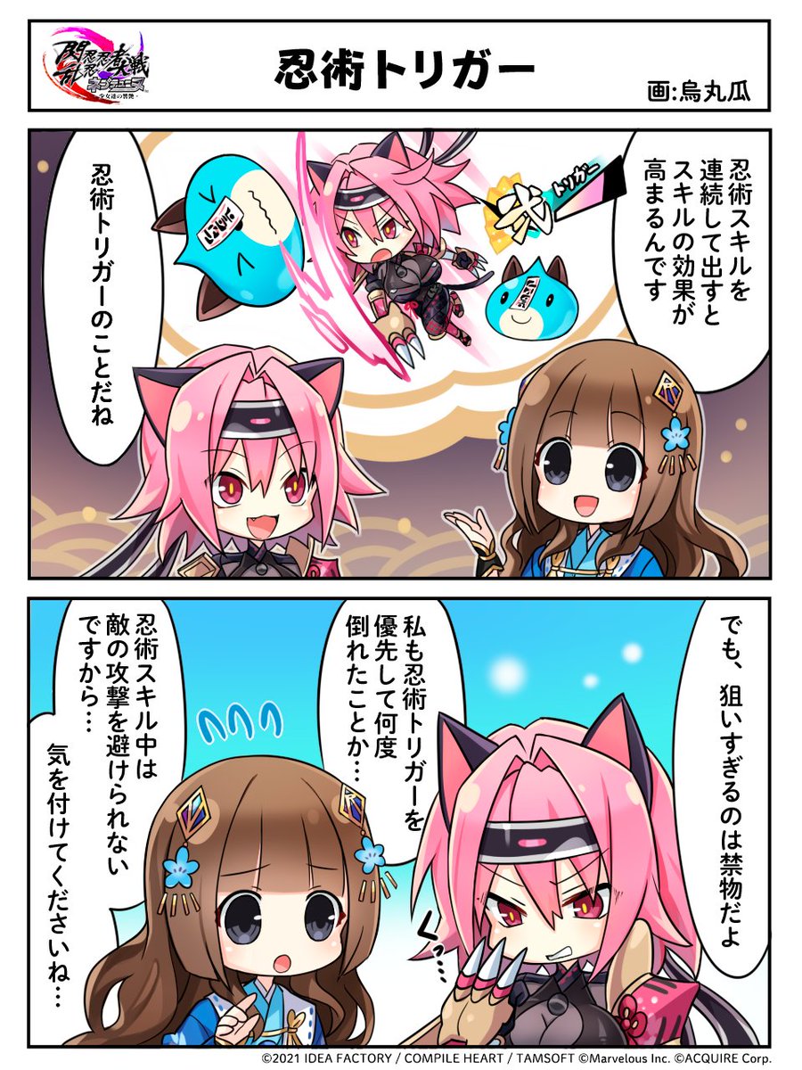 << #ユウキの忍絵巻 >>
ユウキとあある姫の忍ネプ紹介マンガが再開!
発売日を迎え、みなさん忍術トリガー使えてます?

Nintendo Switch『閃乱忍忍忍者大戦ネプテューヌ -少女達の響艶-』
好評発売中!
https://t.co/jJXCY4oG3K
#忍ネプ 