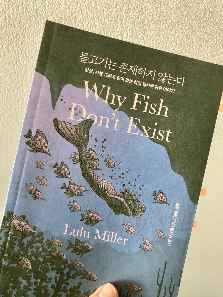 겨울서점 겨울님이 !!!꼭!!! 아무 사전 정보 없이 읽으라시던 책인데 진짜 진짜 읽기 잘했다.