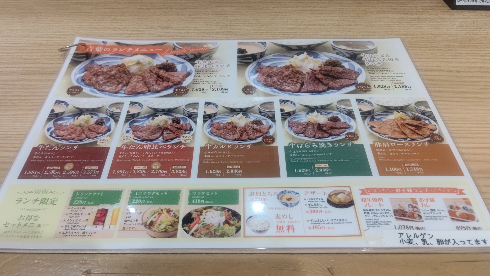 牛タン青葉 Twitter Search Twitter