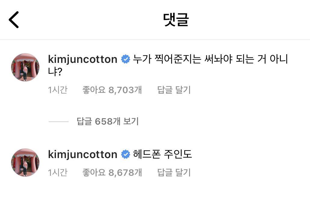 새준 때문에 진짜 미치겠네... 이 신혼부부 바이브 어쩔거야