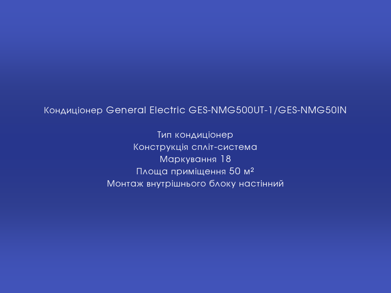 integration_ea's tweet photo. Кондиціонер General Electric GES-NMG500UT-1/GES-NMG50IN
https://t.co/w7IiJrd4lo https://t.co/oUPv95w0uX