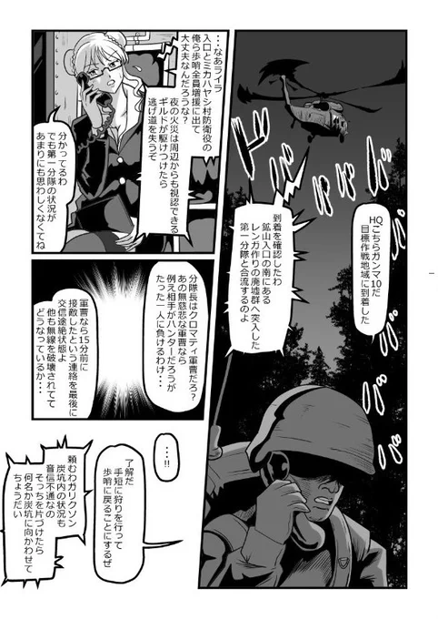その2🚩
真っ黒モブキャラばっかですいません(笑) 