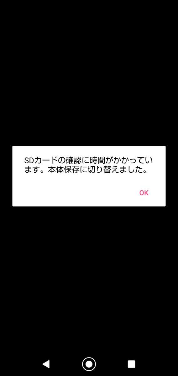 chihiro929rr's tweet photo. 俺のスマホどないなっとんねん‼️😫
#au #AQUOSケータイ #SHV42 https://t.co/F86IZudnZZ