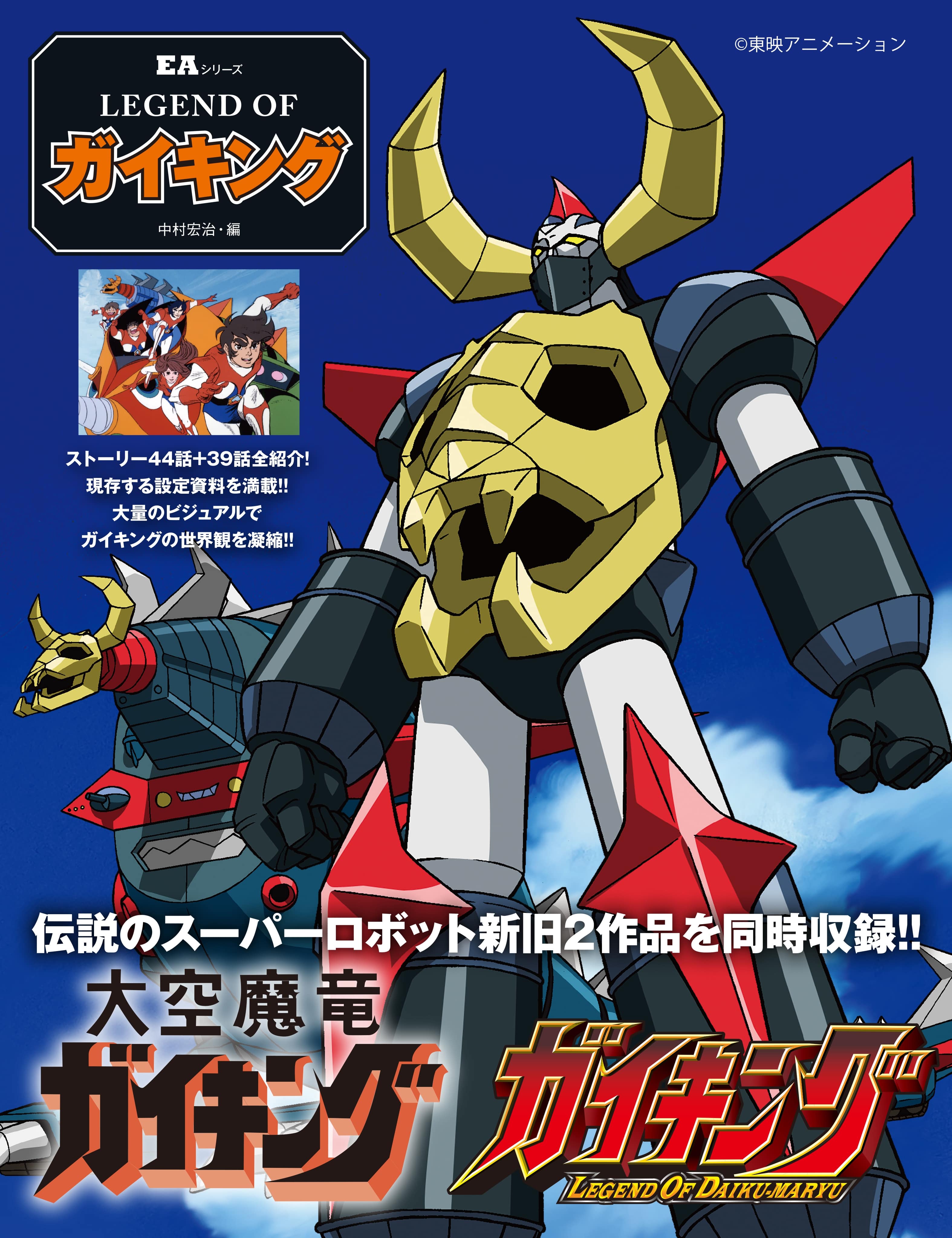 東映アニメーション公式 على X: 
