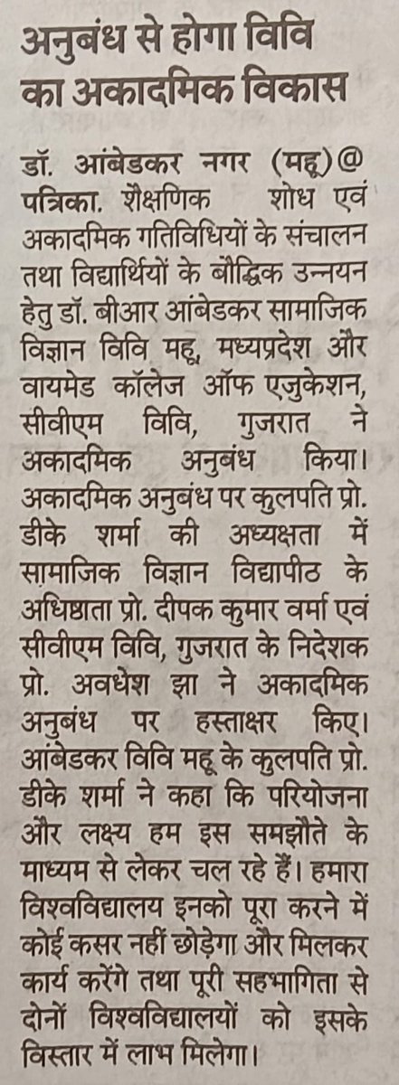 BraussM's tweet photo. डॉ बी. आर . सामाजिक विज्ञान वि. वि. महू और वायमेड कॉलेज ऑफ एजुकेशन, सीवीएम , गुजरात में अकादमिक अनुबंध https://t.co/gAuALTN5vj