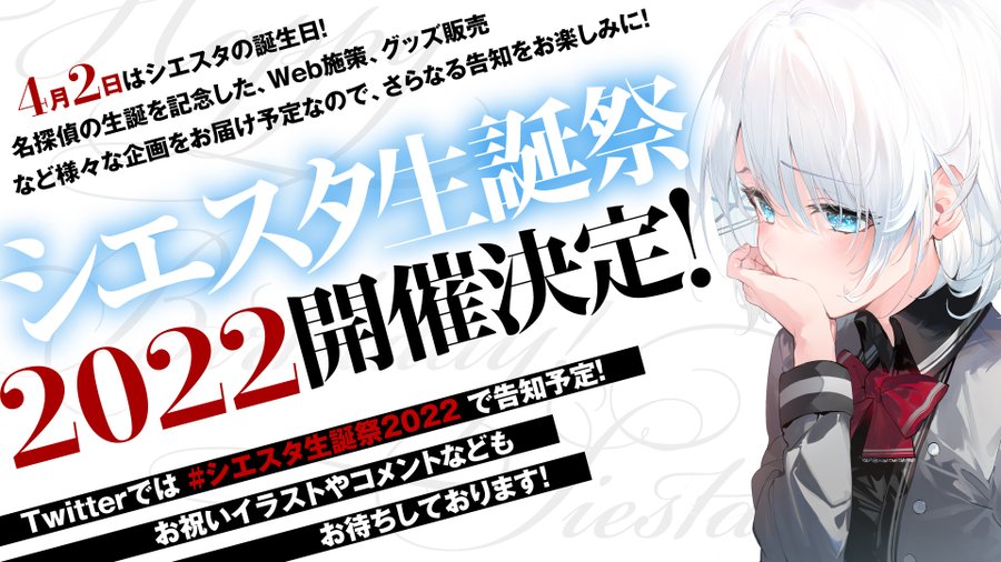 最優秀賞 探偵はもう 死んでいる 第15回mf文庫jライトノベル新人賞作品第一弾