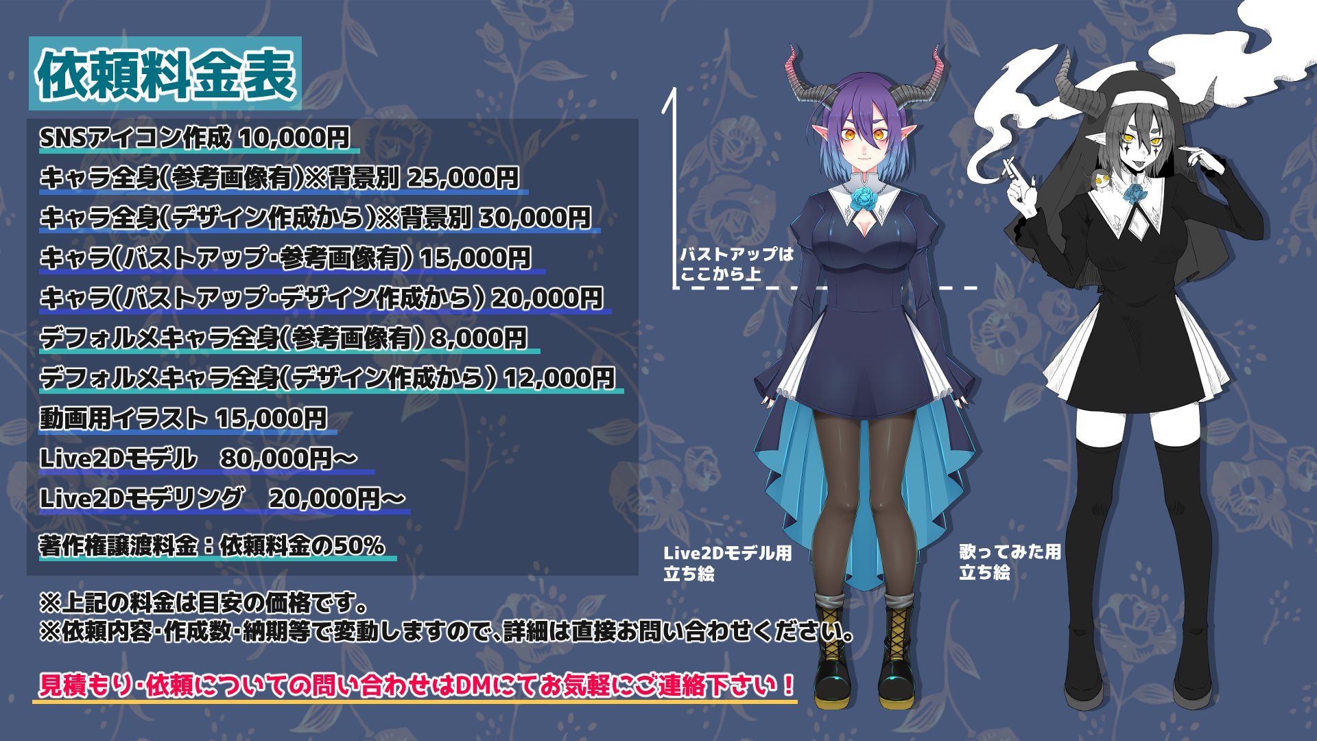白玉しるこ 絵描き クリエイター系vtuber 有償依頼 アイコンイラスト制作からlive2dモデル制作 ロゴや配信画面のデザイン等幅広く承ってます 目安となる依頼料金 昨年仕立てたvtuber達は画像参照 見積もりや不明点についてはdmでお気軽にお 白玉しるこ 絵描き クリエイター系vtuber 有償依頼 アイコンイラスト制作からlive2dモデル制作 ロゴや配信画面のデザイン等幅広く承ってます 目安となる依頼料金 昨年仕立てたvtuber達は画像参照 見積もりや不明点についてはdmでお気軽にお