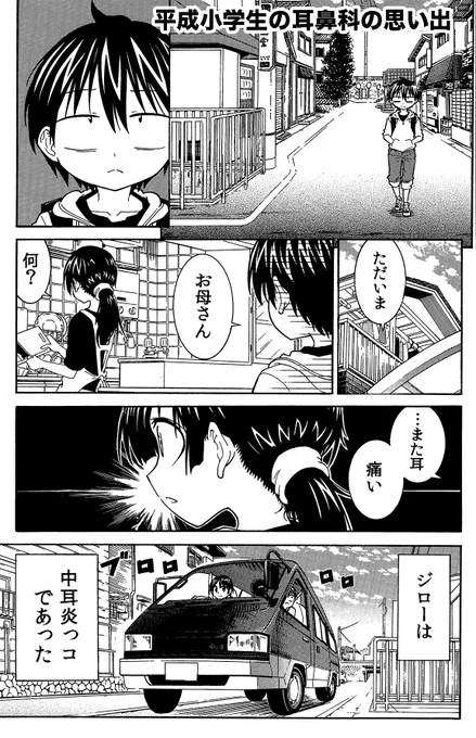 3月3日は耳の日なので昔の耳鼻科のお話です(再掲載 オマケ追加(1/4)) 