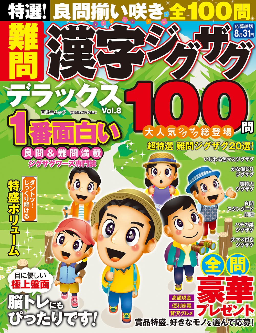 Tweets With Replies By パズル誌イラスト制作部 キットデザイン Puzzle Kitt Twitter