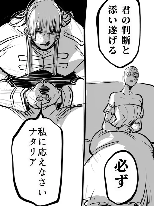 プロポーズ回2/2 