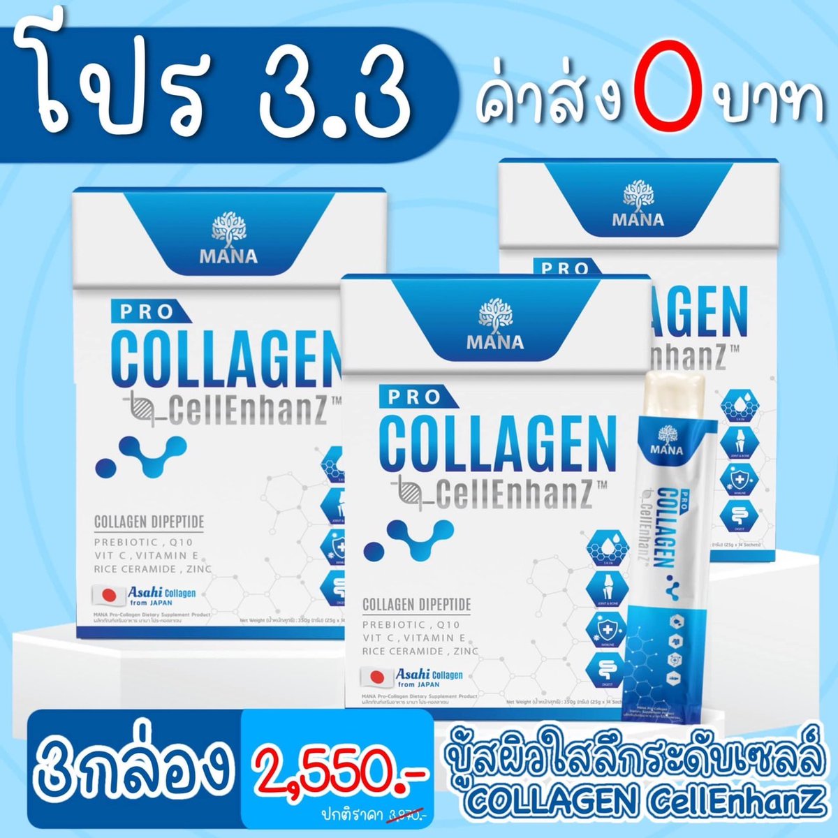 ตัวแทนจำหน่าย คอลลาเจน ญี่ปุ่น 🇯🇵 MANA Collagen (@Premium_Mana) / Posts / X