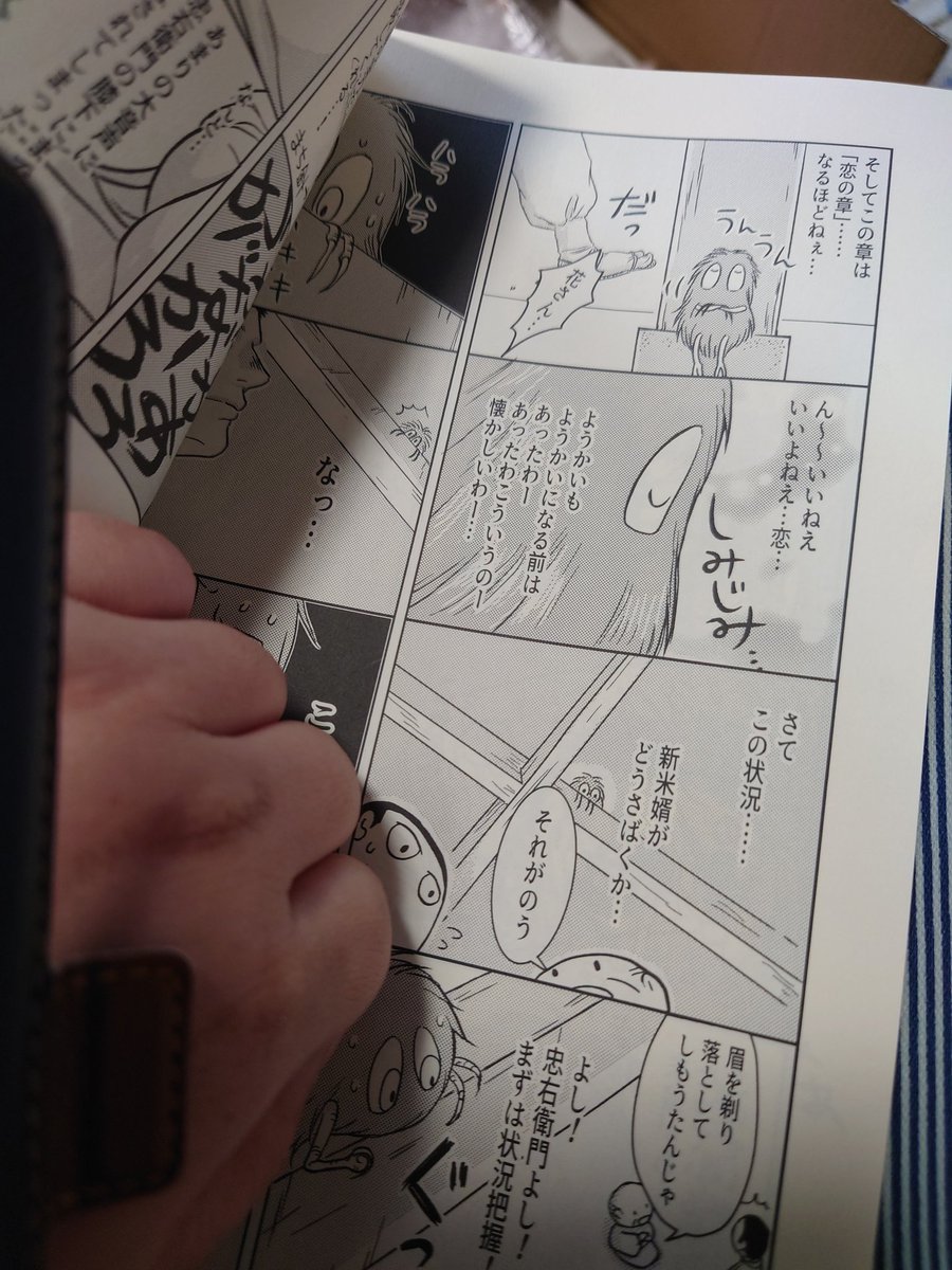 ようかいが印刷されてたよおおおおおおお!!!! 