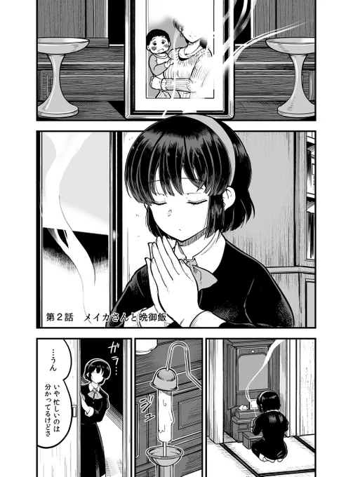 ニコニコ追っかけ連載#2更新されました✨
続きはリンク先から読めます!

https://t.co/RWlMk97c4t 