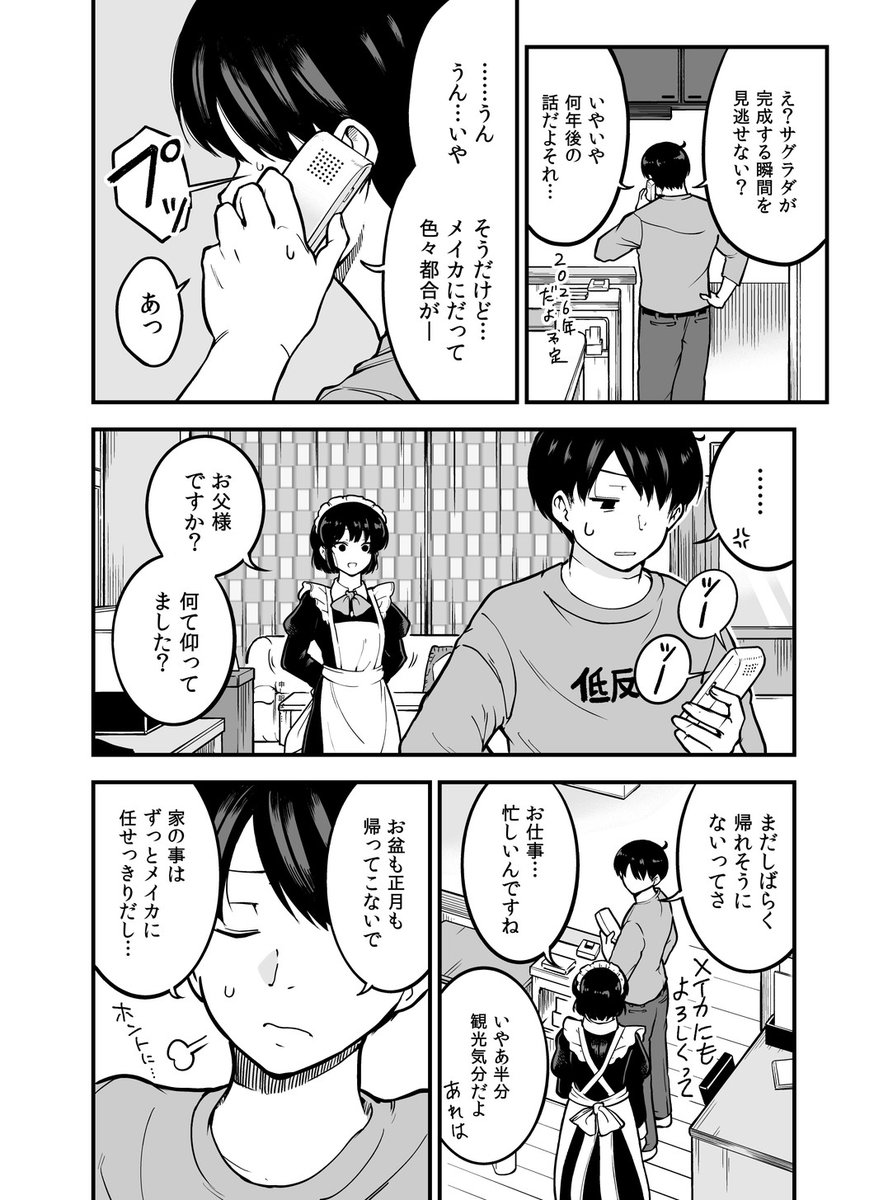 ニコニコ追っかけ連載#2更新されました✨
続きはリンク先から読めます!

https://t.co/RWlMk97c4t 