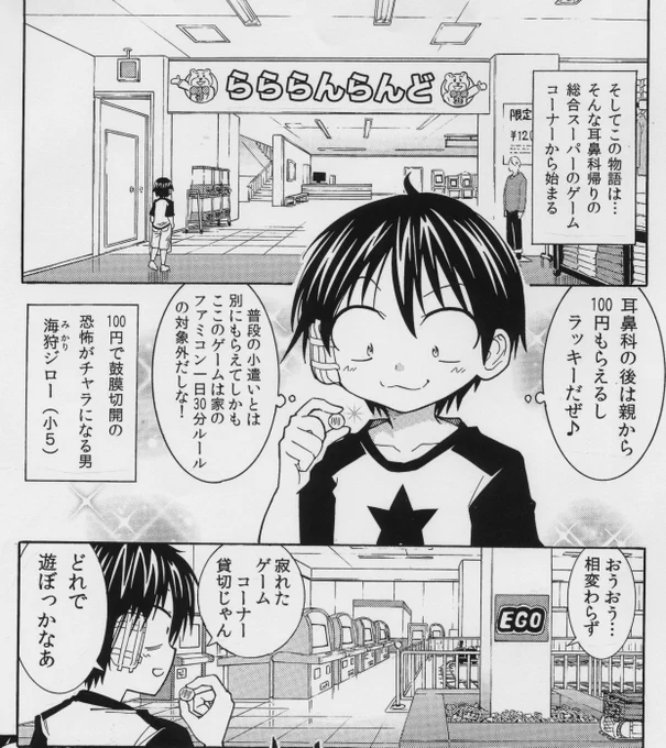 おまけ 鼓膜切開の後にあったご褒美の話
・好きな晩飯
・スーパーのゲームコーナーで遊ばせてもらえる
・鼓膜再生後の綿剥がし
最後のはめっちゃ気持ち良いので、不運にも鼓膜切開を経験しそうな方はコレを期待してください(笑)
(4/4) 