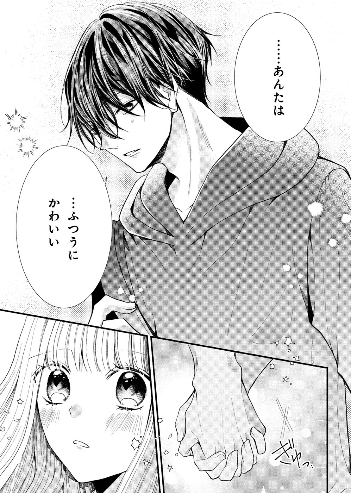 Twitter 上的 なかよし編集部 コミックス 巻大重版 新婚だけど片想い 19話掲載中 両想いになった皐月と久遠の水族館デート回 プリ撮るところが可愛すぎました 尊カップル だんだんあま くなってきた二人 必見です 巻は5 13発売予定