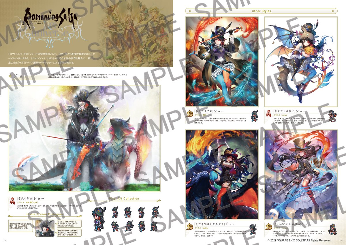 ?本日発売? #ロマサガRS 3周年記念書籍「公式ストーリー・ビジュアル 