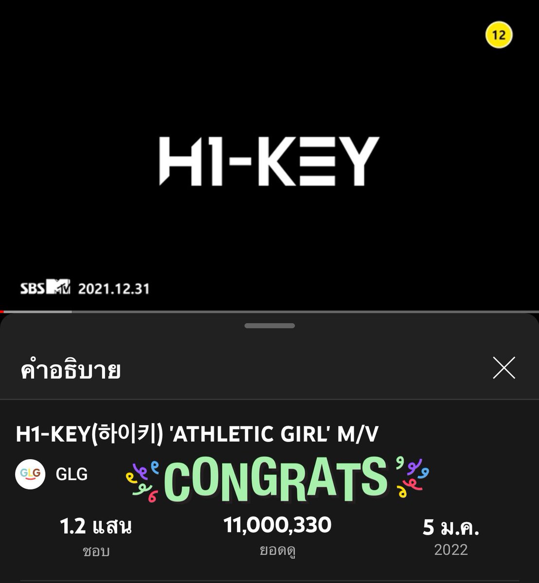 Mairhusi's tweet photo. 11M วิวแล้วววว 🎉🎉🎉 น้องลูกหนังบอกว่ารอคัมแบ็คกันอีกไม่นานแน่นอน ตื่นเต้นๆๆ เพลงต่อไปจะเป็นแนวไหนน้าาา ? 🥰🤩💕#H1KEY https://t.co/HT111Mvfd2