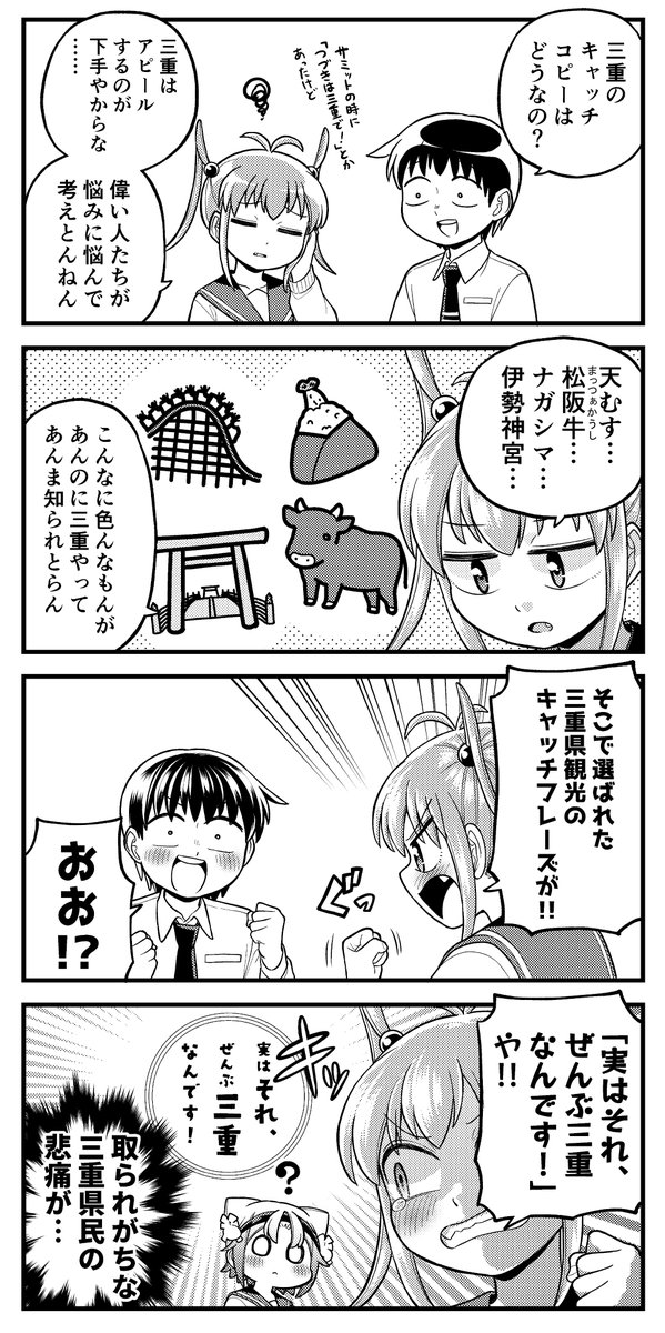 Twoucan 天むす の注目ツイート イラスト マンガ