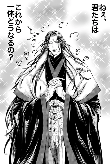 渣反、面白すぎて胸のどっきんばっこんがズクズクしてるので、とりあえず先に今描いてる絵のびんはだけ置いときます🙏
早く全部読み終わりたい…
#svsss 