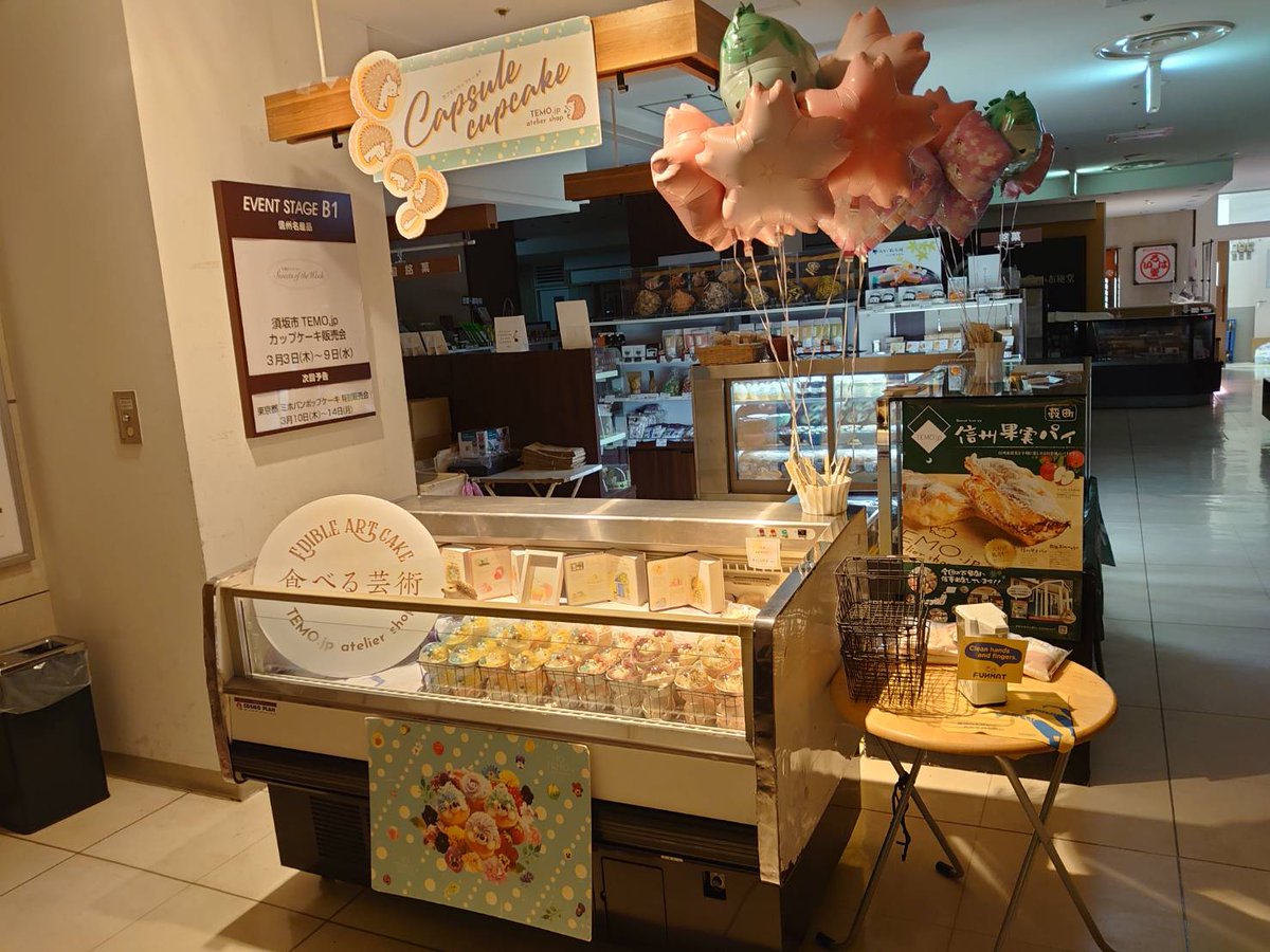 Temo Jp Atelier Shop ﾃﾓﾄﾞｯﾄｼﾞｪｲﾋﾟ Temocake Twitter