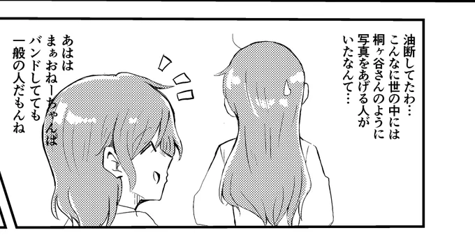 ロゼがメジャーデビューする前に描いてたのがよくわかる(修正していく 
