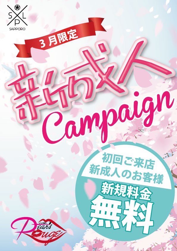 RaySPL_sapporo's tweet photo. 新成人新規無料キャンペーンです🔥
DM気軽にください🥺🥺 https://t.co/3c03mZI6qz