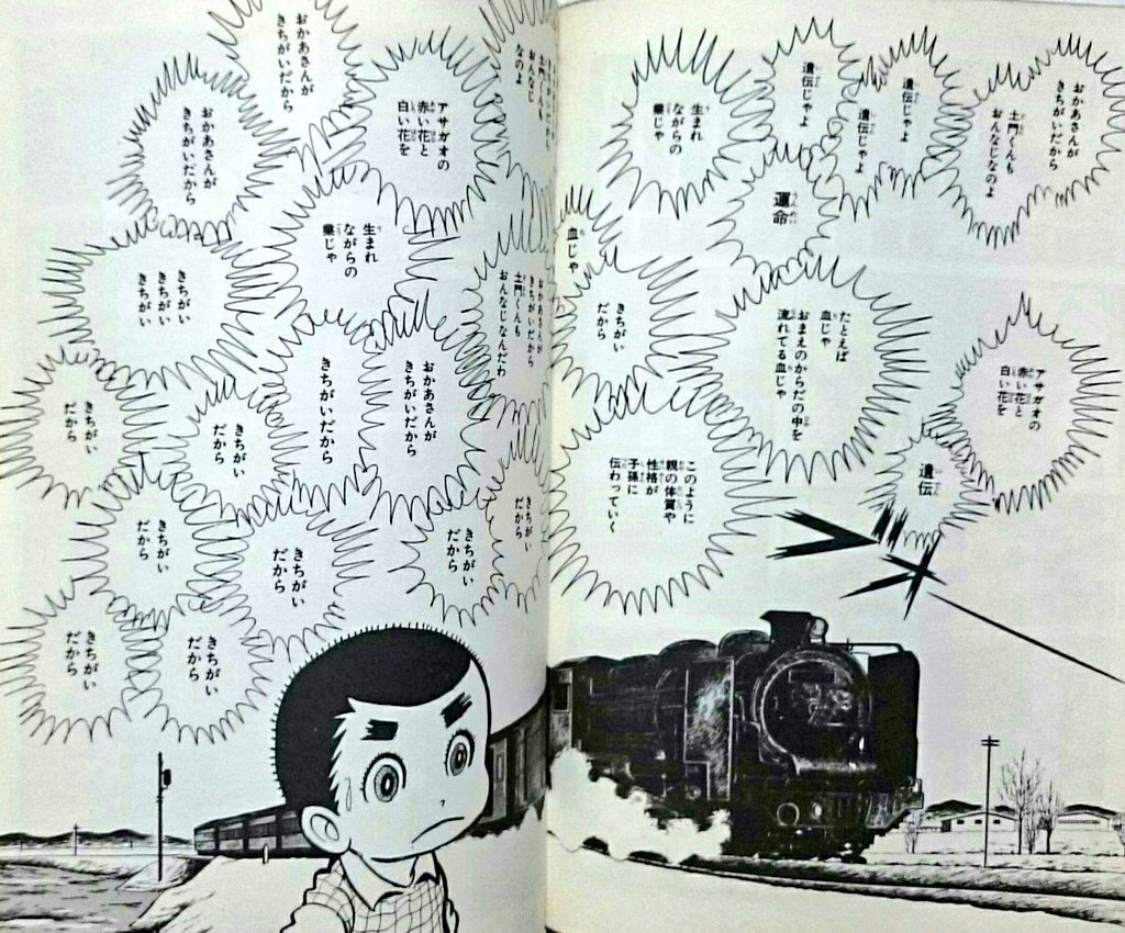 1971年にこのバランスの絵って可愛くないですか?(内容はかなりえぐられるんですがね) 