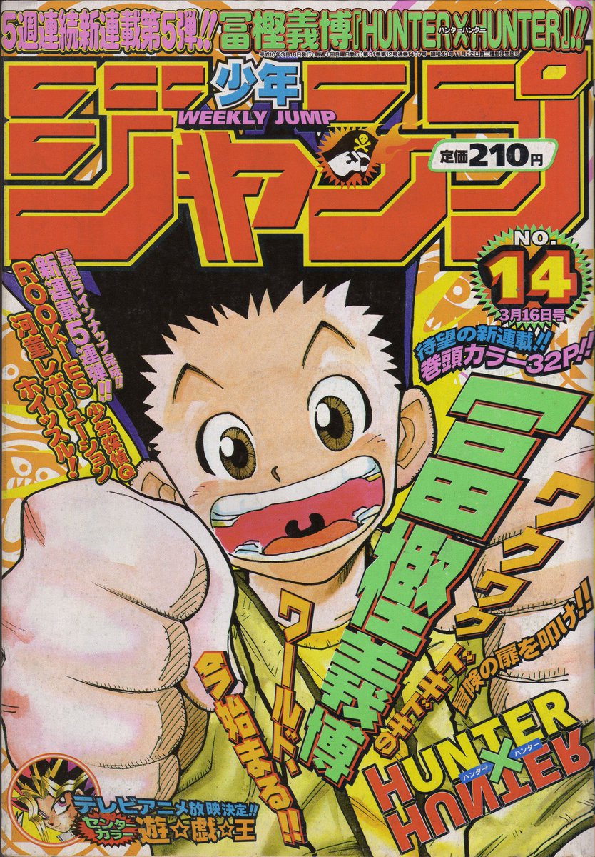 SOLhh3's tweet photo. 3月3日はレオリオの誕生日と同時に
『HUNTER×HUNTER』連載開始の
ジャンプが1998年に発売された日
つまり作品自体の"誕生日"でもある

人生とほぼ同じ長さをともに歩ける
漫画は後にも先にもハンターだけです
冨樫先生本当にありがとうございます

HUNTER×HUNTER24歳おめでとう https://t.co/wGNKofr3yu
