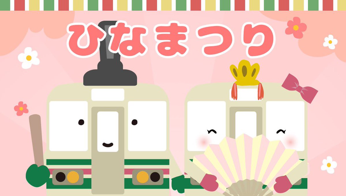 Jr東日本アプリ Jreastapps Twitter Jr東日本アプリ Jreastapps Twitter