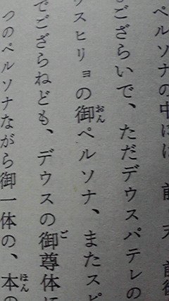 おペルソナがなによりも大切でござる 