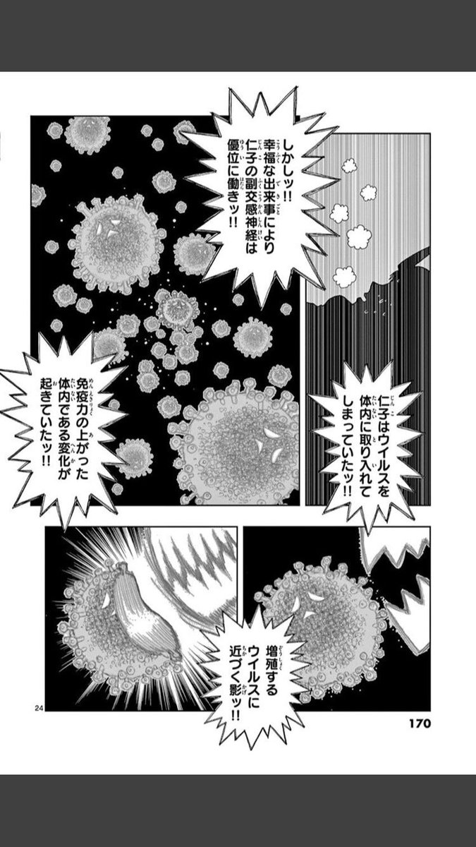 ワクチン3回目ポチっとね。
早くこれになりたい。 