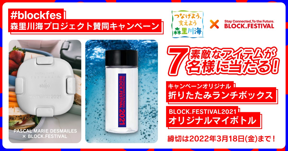 BLOCK.FESTIVAL tweet media