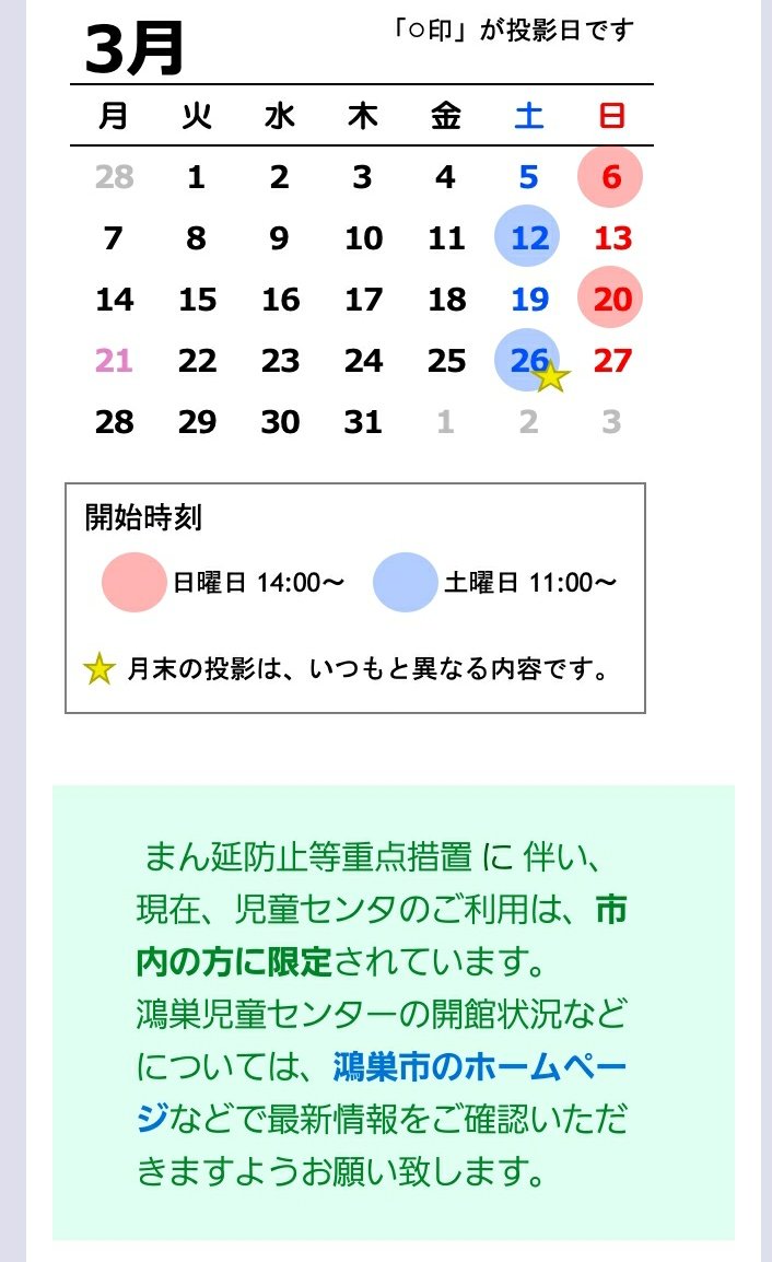 天文サークル いちばんぼし 1banboshi Org Twitter 天文サークル いちばんぼし 1banboshi Org Twitter