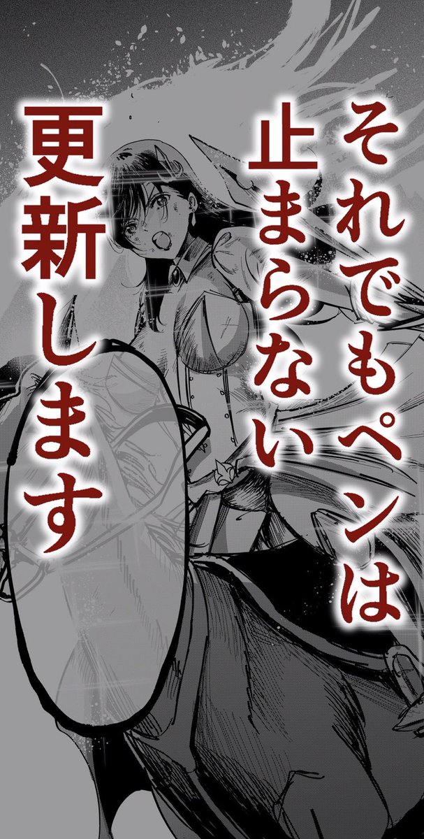 《お待たせいたしました🎁》
「それでもペンは止まらない」
明日のお昼、最新話更新します!
今回は少し早い更新です🔥🔥🔥
是非読んでやってください!! 