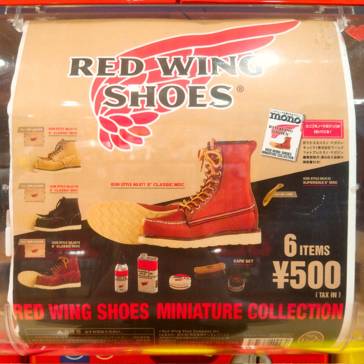 レッドウィング　ミニチュア　ケンエレファント レッドウイング ミニチュアコレクション RED WING SHOES