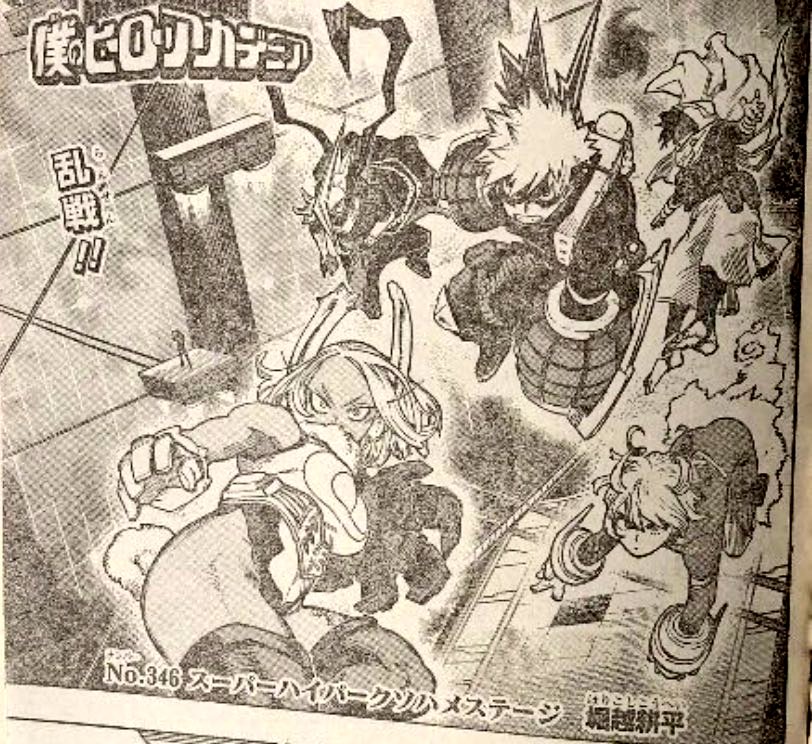 Deku_N01's tweet photo. #mha346 #bnhaspoilers #MHA346 #bnha346 #mhaspoilers 
.
.
.
A GUERRA VEIO COM TUDO, QUE TIME MDS https://t.co/FPxoODqnrE