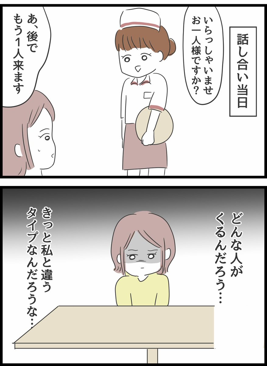 【とんでもない女に人生を壊された話】14 