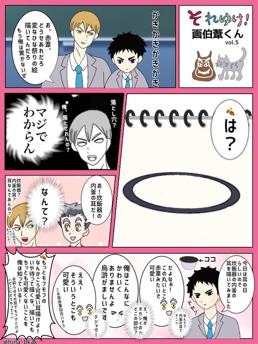 今日は👂の日 