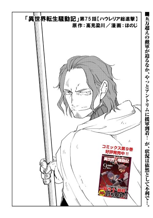 ほのじ 異世界転生騒動記10巻発売中 Honoj Twitter