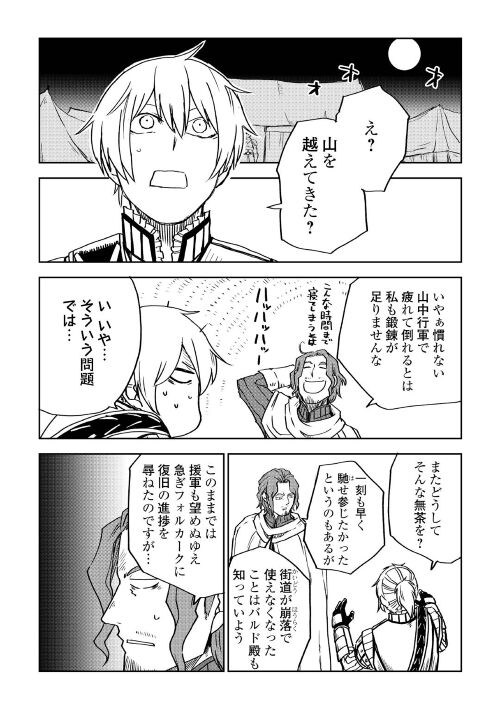 ほのじ 異世界転生騒動記10巻発売中 Honoj Twitter ほのじ 異世界転生騒動記10巻発売中 Honoj Twitter