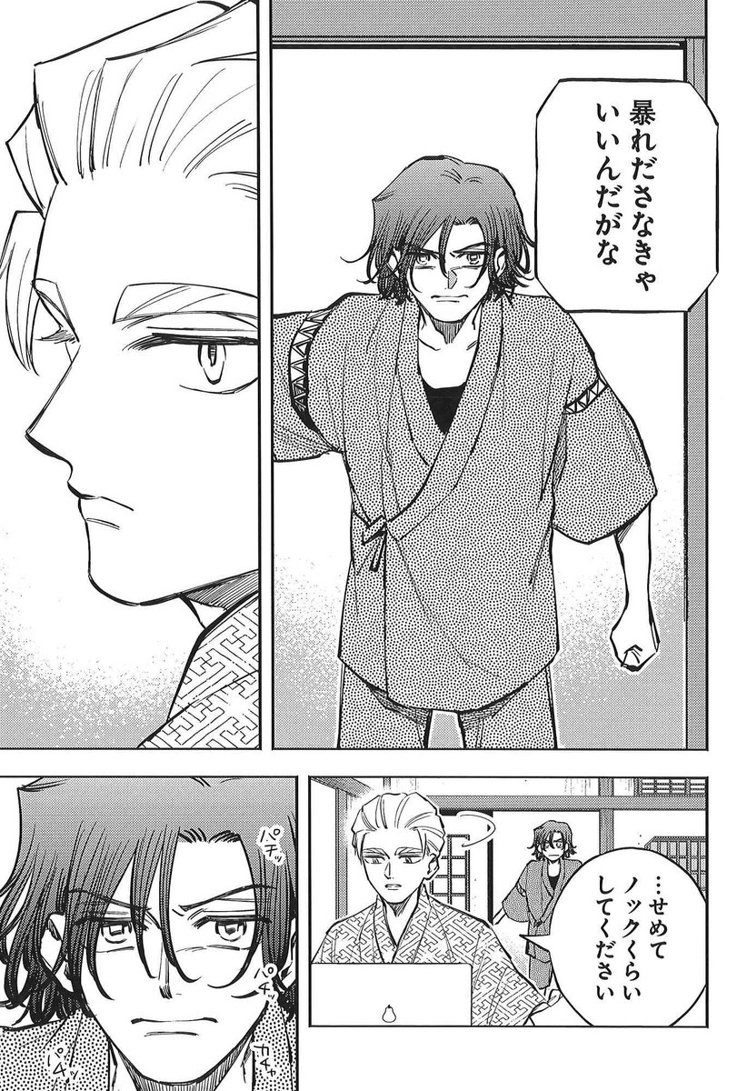 『めぞん文豪』の最新話がヤングキングに掲載されています。

第17話「太宰、織田と握手す」

太宰は織田作に"あること"を告げられます。 